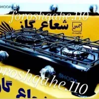 اجاق گاز رومیزی مناسب محل کار و منزل۳شعله ۲شعلهg30|اجاق گاز و لوازم برقی پخت‌وپز|تهران, استاد معین|دیوار