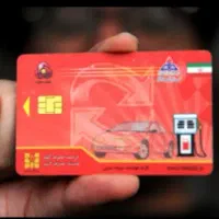 گمشده کارت سوخت خ750و850