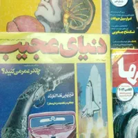 مجلات قدیمی اسلحه و دانشمند و دانستنیها|کتاب و مجله تاریخی|تبریز, |دیوار