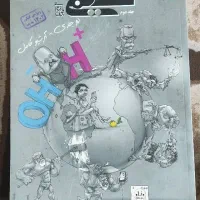 کتاب شیمی مبتکران|کتاب و مجله آموزشی|تهران, شهرک محلاتی|دیوار