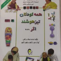 کتاب|کتاب و مجله آموزشی|کرج, چهارصد دستگاه|دیوار
