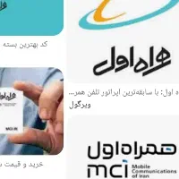 سیم کارت ۲۷۸ رند خوش قیمت موجود