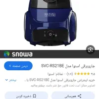 جاروبرقی‌.اسنوا.|جاروبرقی، جارو شارژی، بخارشو|گالیکش, |دیوار