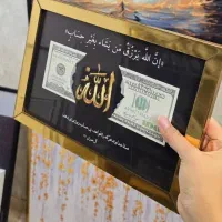 تابلو الله (برای روز مرد و پدر )