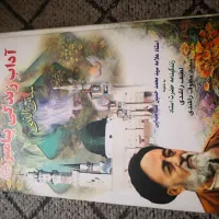 کتاب سنن النبی