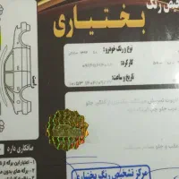 دنای تیپ ۲ مدل ۹۶