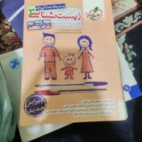 کتاب کمک آموزشی|کتاب و مجله آموزشی|ایرانشهر, |دیوار