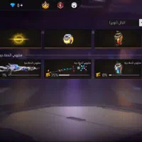 اکانت فری فایر خوب.|کنسول، بازی ویدئویی و آنلاین|یاسوج, |دیوار