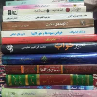 کتاب مذهبی عرفانی معارفی