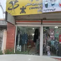 مغازه-25-متری-به-همراه-زیرزمین-80-متری