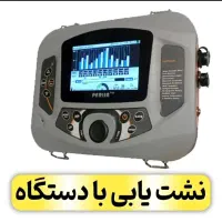 لوله بازکنی/نشت یابی با دستگاههای پیشرفته/لوله کشی