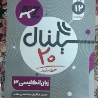 کتاب کمک درسی