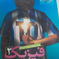 کتاب کمک درسی یازدهم|کتاب و مجله آموزشی|بهارستان, |دیوار