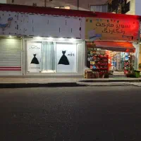 مغازه تجاری فعال مسکن مهر
