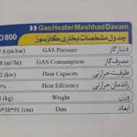 بخاری گازی|بخاری، هیتر، شومینه|فلاورجان, |دیوار