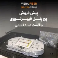 پچ پنل فیبرنوری