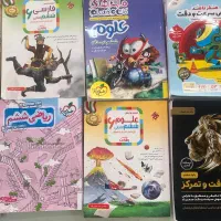 کتاب کمک آموزشی ششم دبستان|کتاب و مجله آموزشی|تهران, آرژانتین|دیوار