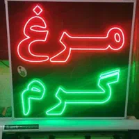 تابلوساز LED|فروشگاه و مغازه|شیراز, شیخ علی چوپان|دیوار