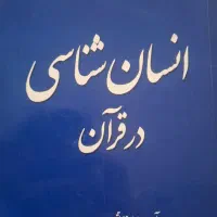 کتاب در حد نو|کتاب و مجله آموزشی|قم, قلعه کامکار|دیوار