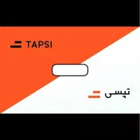 ثبت نام تپسی میدان سجادیه هولدرجرثقیلی وکابل