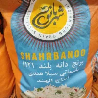 برنج هندی ۱۱۲۱ شهربانو