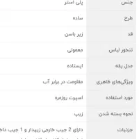 کاپشن اسپرت مردانه|لباس|اصفهان, پوریای ولی|دیوار