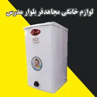 ابگرمکن برقی ۷۰لیتر + گارانتی مخزن