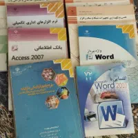 کتاب اموزشی