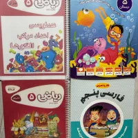 کتابهای کمک آموزشی پنجم و ششم دبستان|کتاب و مجله آموزشی|شیراز, خلیلی|دیوار