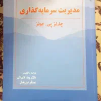 مدرسان ارشد حسابداری مالی و صنعتی و ارشد مدیریت