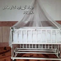 گهواره،کریر و غیره