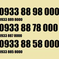 دائمی ایرانسل صفر 0933.88.98.000
