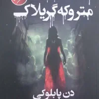 کتاب بخش دی|کتاب و مجله آموزشی|یزد, |دیوار