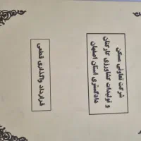 زمین ۲۰۰متری دادگستری بهارستان