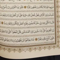 دعا سرکتاب پبشگویی