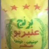 برنج عنبربو خوزستان
