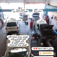 مکانیک سیار / تعمیرگاه / تعمیر در محل / جلو بندی|خدمات موتور و ماشین|کرمانشاه, |دیوار