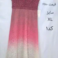 لباس مجلسی نو ودرحد نو