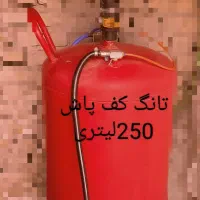 فروش لوازم کامل کارواش