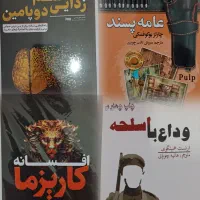 کتب|کتاب و مجله ادبی|بیجار, |دیوار
