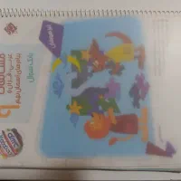 کتاب مسابقات مرشد