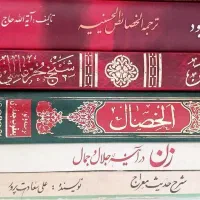 کتاب|کتاب و مجله مذهبی|تهران, دروازه شمیران|دیوار