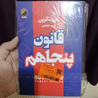 تعداد صد جلد کتاب نو عناوین مختلف|کتاب و مجله آموزشی|شیراز, باغ تخت|دیوار