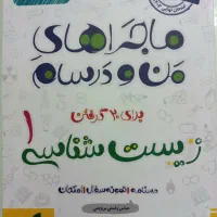 کتاب کمک درسی دهم