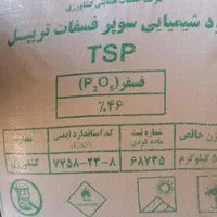 خریدار انواع کودشیمیایی و حواله کود|خدمات باغبانی و درختکاری|قروه, |دیوار