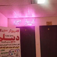 برگزاری دوره های کامپیوتر