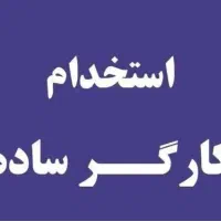 کارگرساده ساختمانی