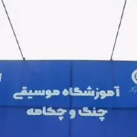 آموزش آواز ایرانی|خدمات آموزشی|مشهد, فلسطین|دیوار