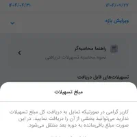 وام مهربانی