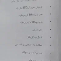 اتو بخار اِکسِلِنت|اتو و لوازم اتو|قم, زنبیل آباد|دیوار